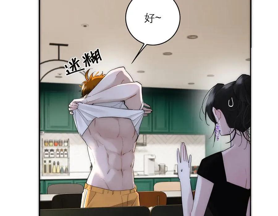 第85话 巍家102