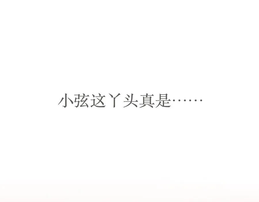 第81话 带我走131