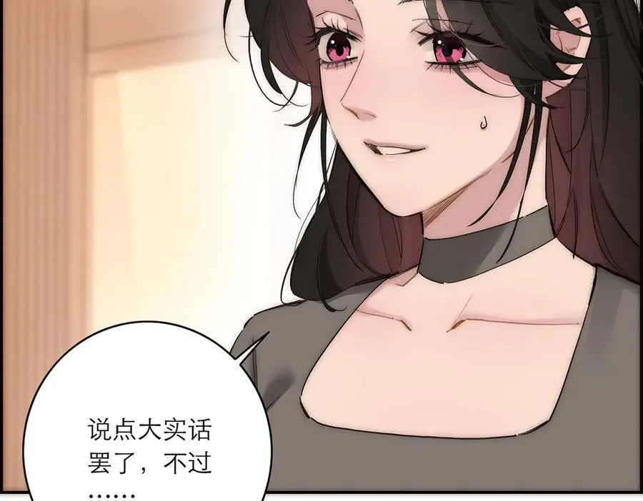 第82话 团建10
