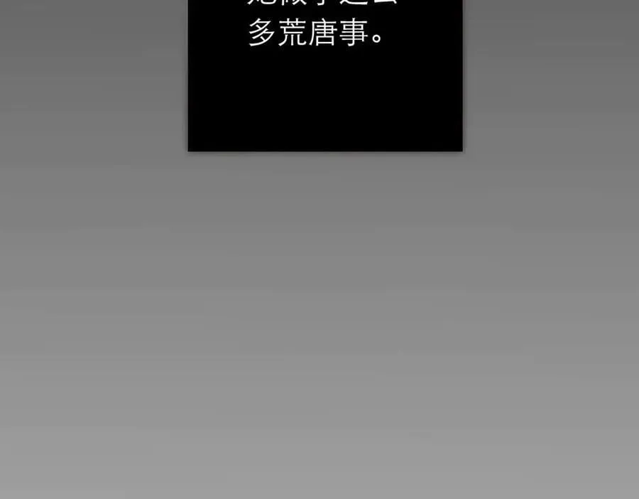 第80话 真正的白梨54