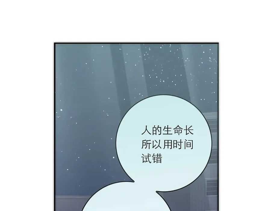 第83话 那个必然幸福的未来101