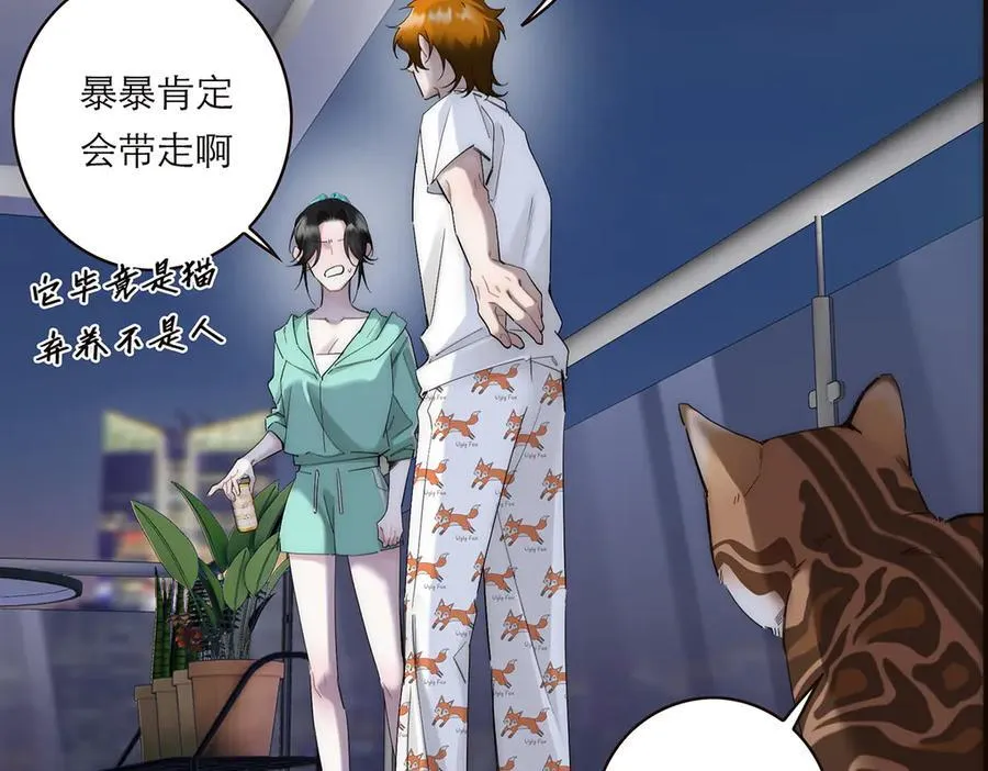 第81话 带我走51