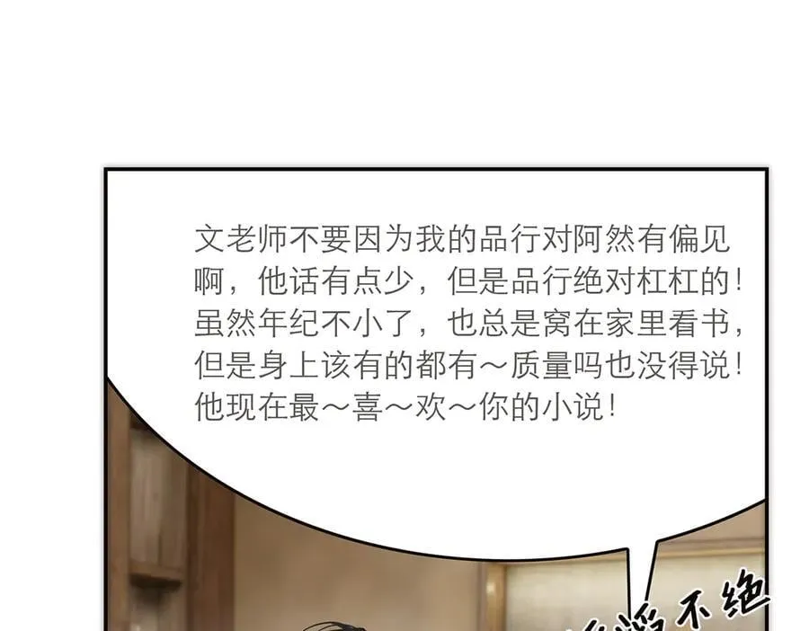 第85话 巍家85