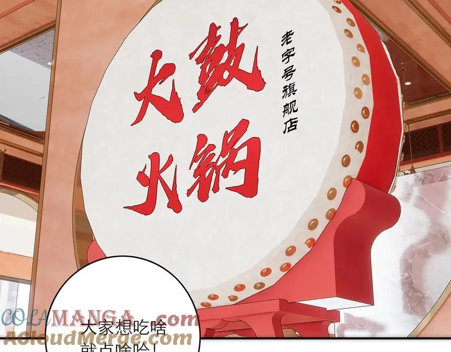 第82话 团建64