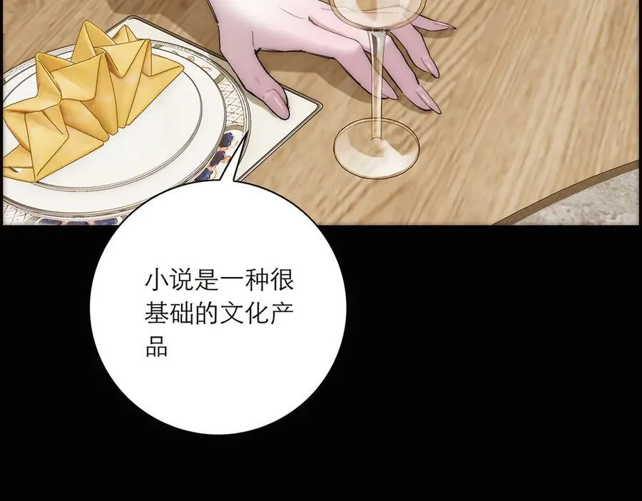 第85话 巍家49
