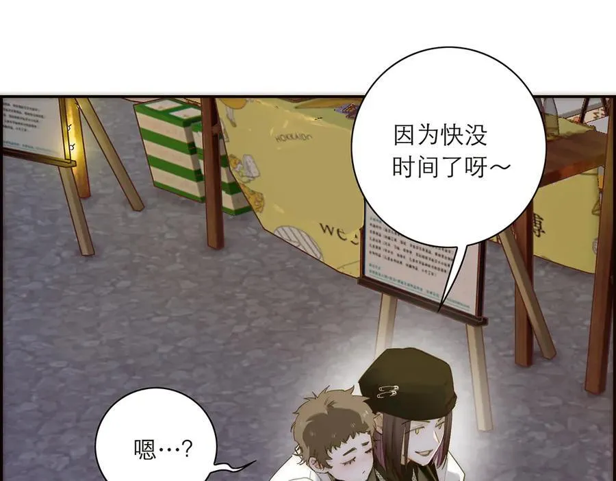 第83话 那个必然幸福的未来30