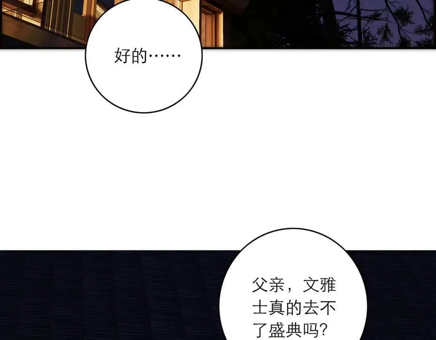 第84话 困扰126