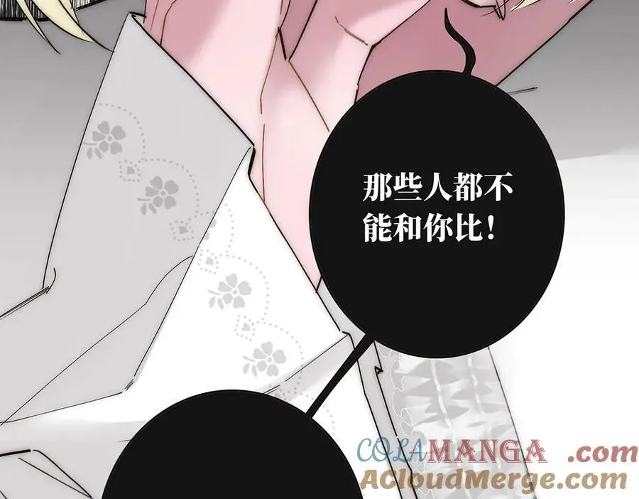 第80话 真正的白梨32