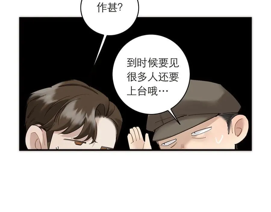 第85话 巍家75