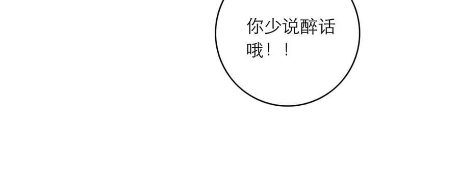 第82话 团建115