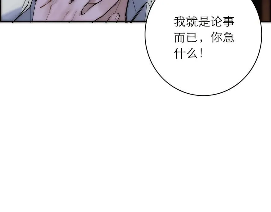 第82话 团建129