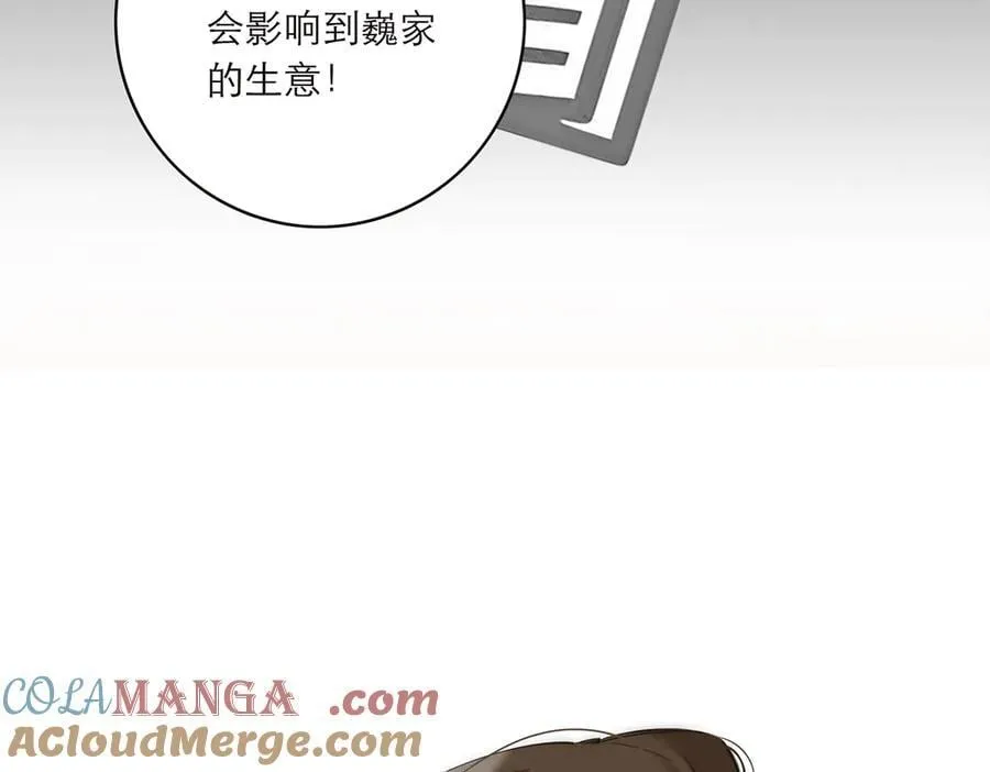 第85话 巍家52