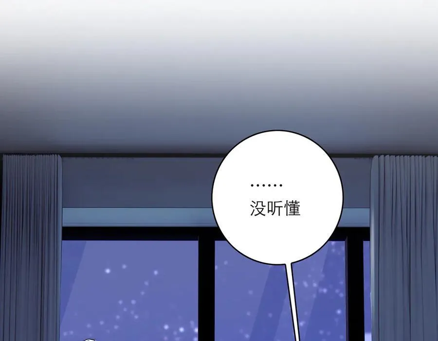 第83话 那个必然幸福的未来103