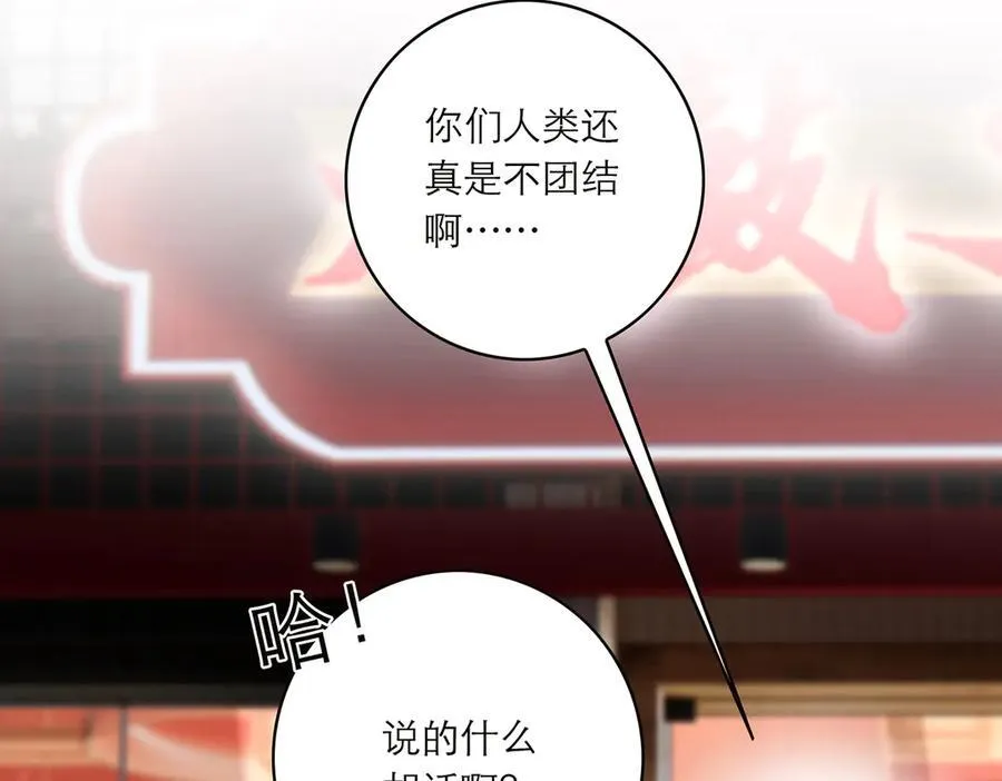 第82话 团建131
