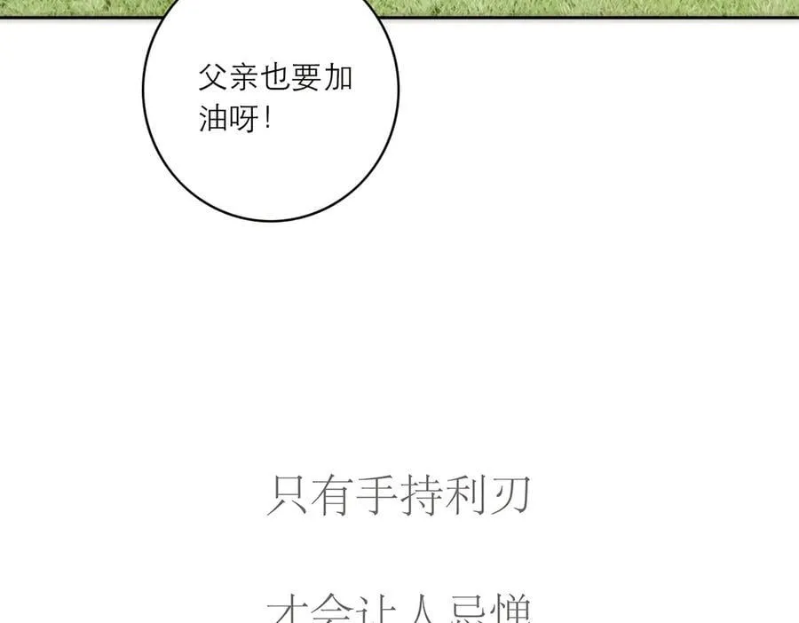 第84话 困扰47