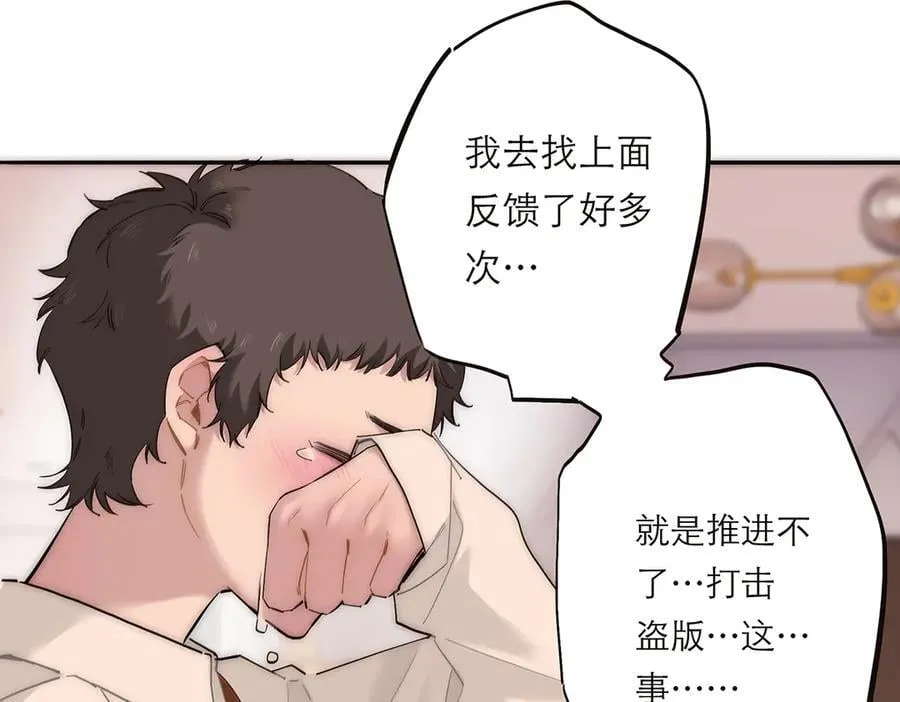 第81话 带我走110