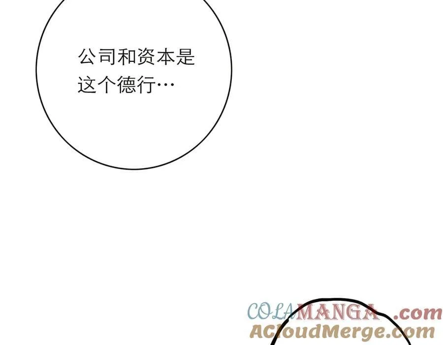 第81话 带我走120