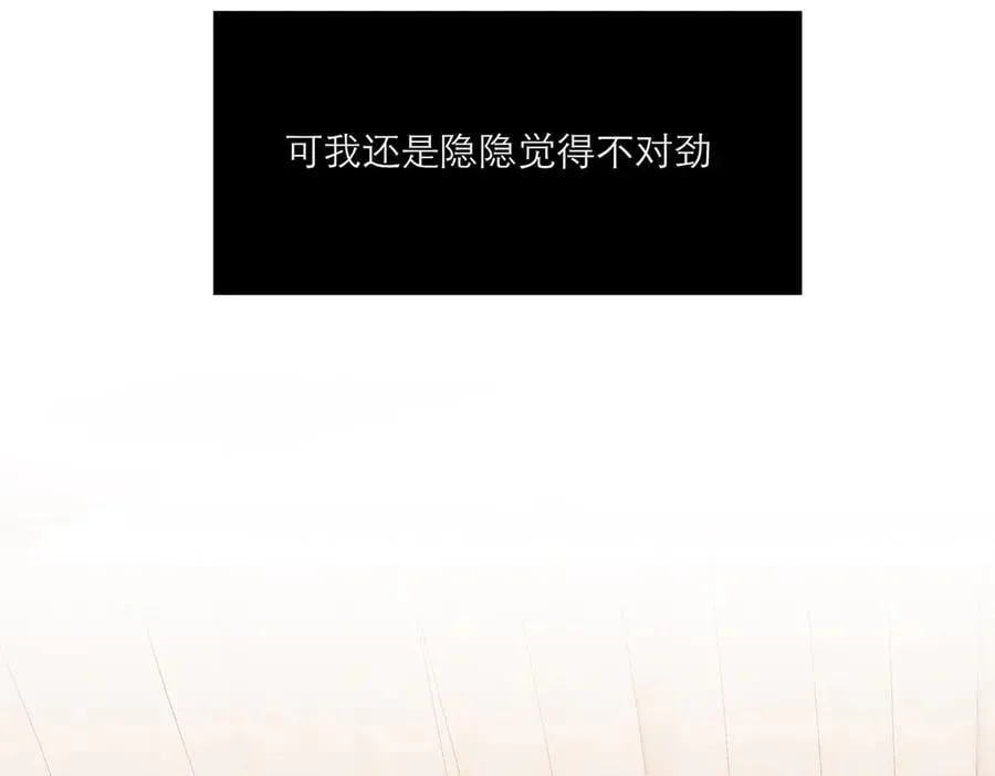 第84话 困扰78