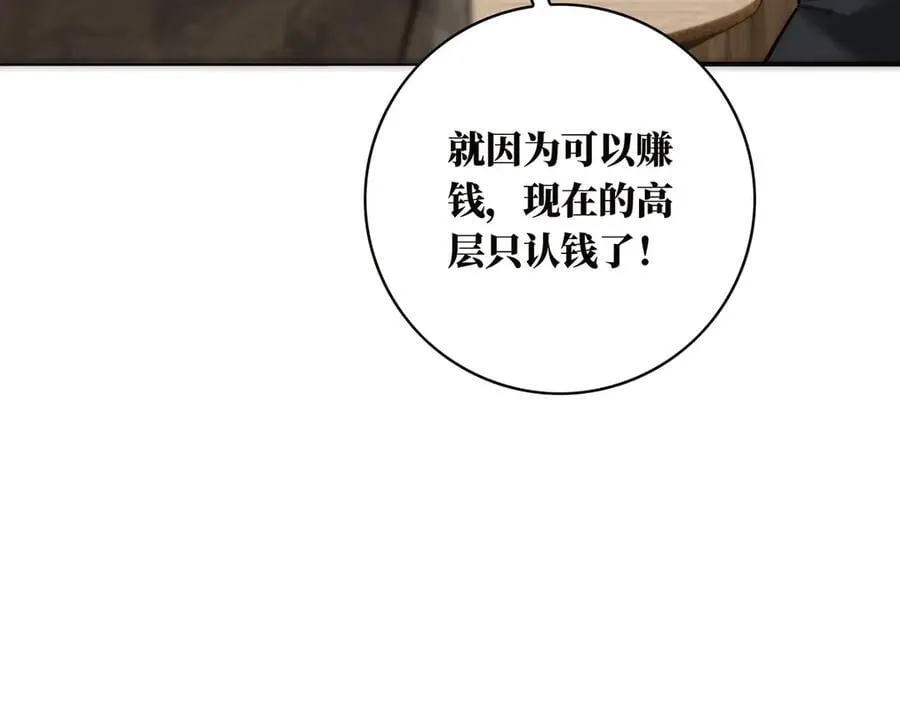 第85话 巍家46