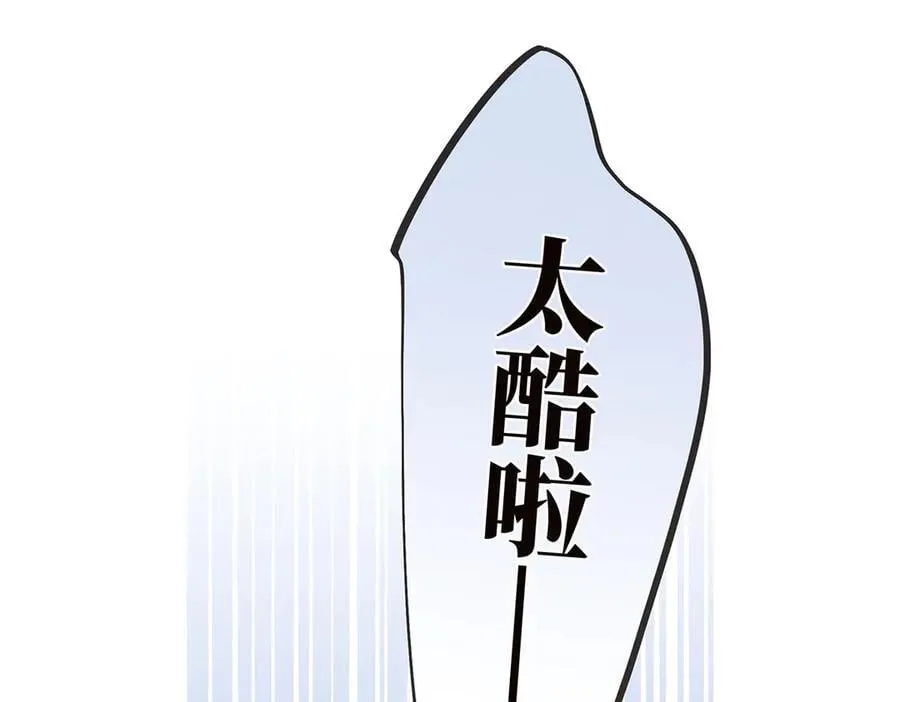第83话 那个必然幸福的未来121