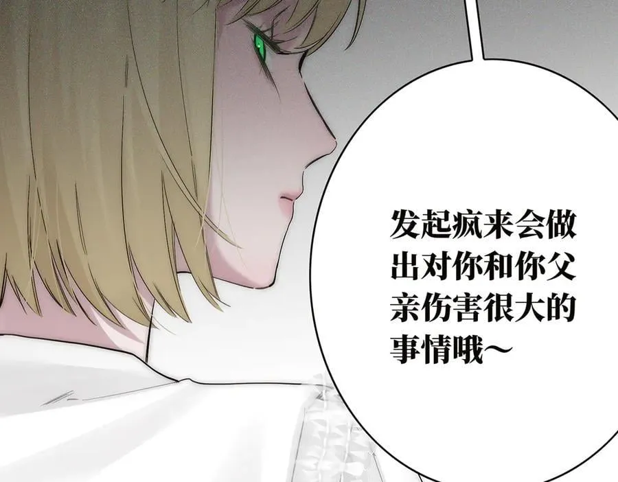 第80话 真正的白梨141