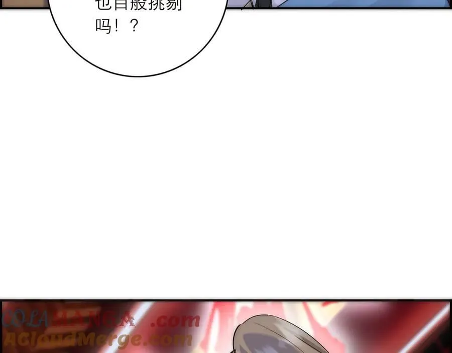 第82话 团建124