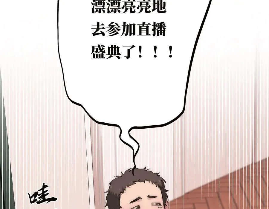 第81话 带我走114