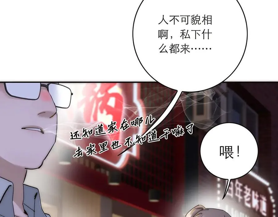 第82话 团建113