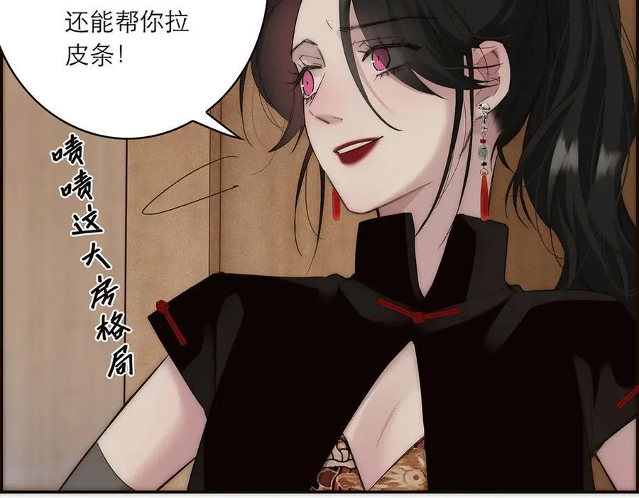 第80话 真正的白梨113