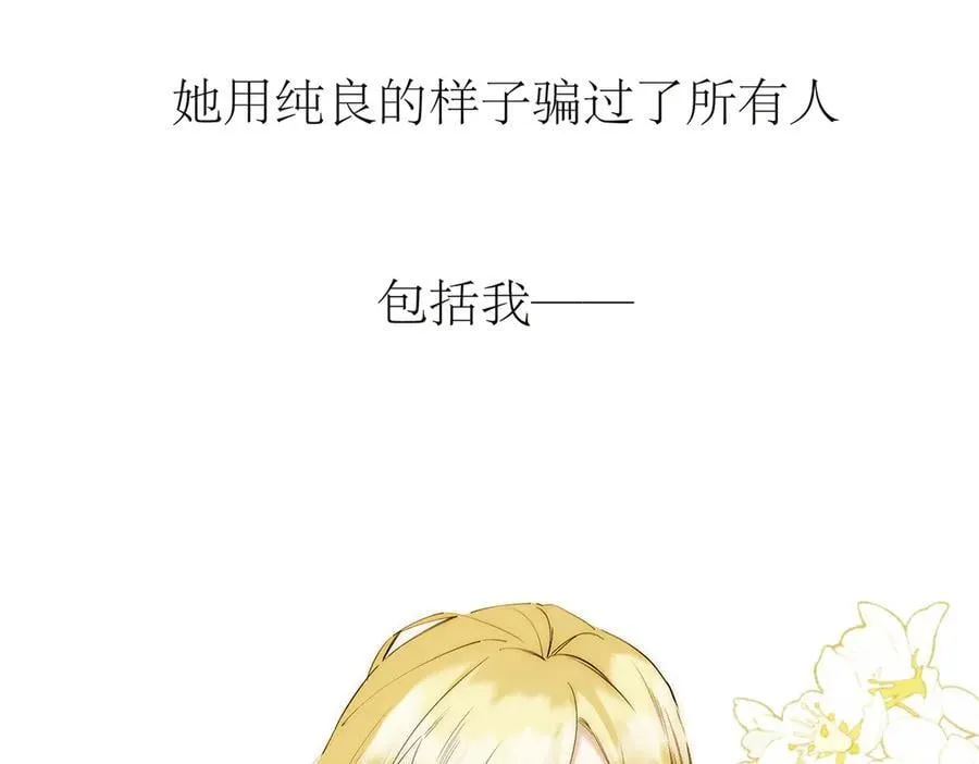 第80话 真正的白梨35