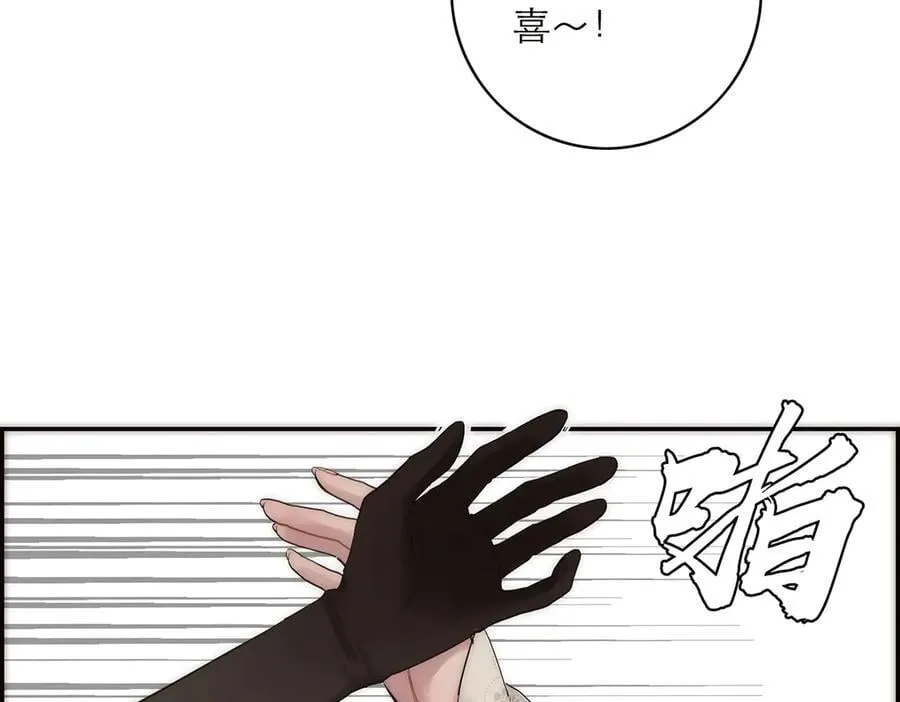 第80话 真正的白梨14