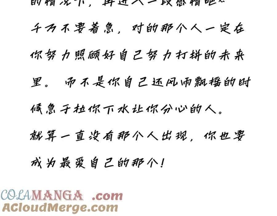 第83话 那个必然幸福的未来168