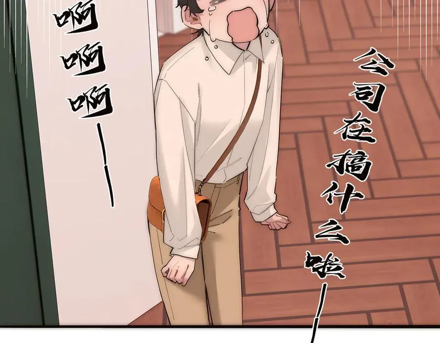 第81话 带我走115