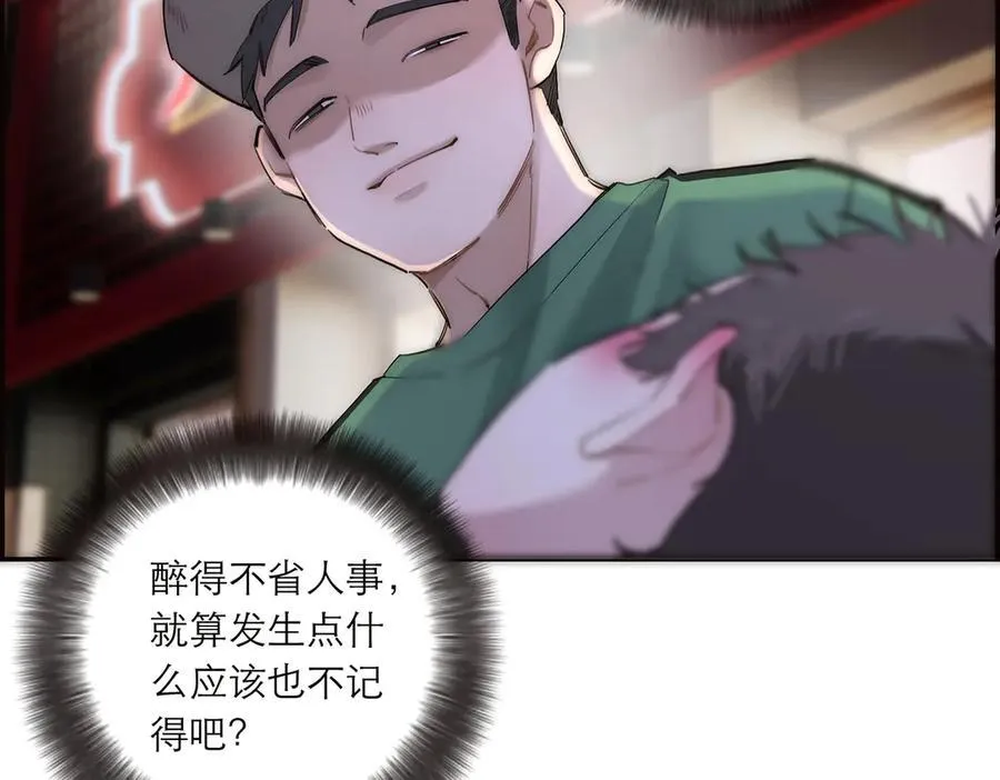 第82话 团建98
