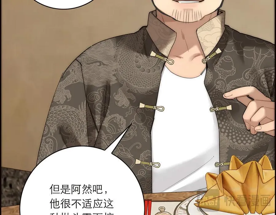 第85话 巍家33
