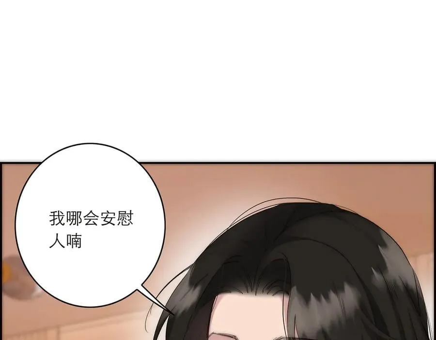 第82话 团建9