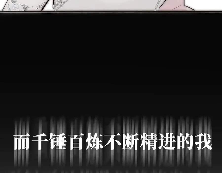 088 实至名归！106
