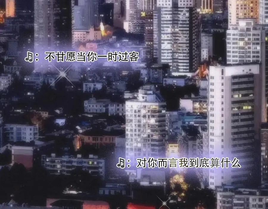 078 唱给你的歌131