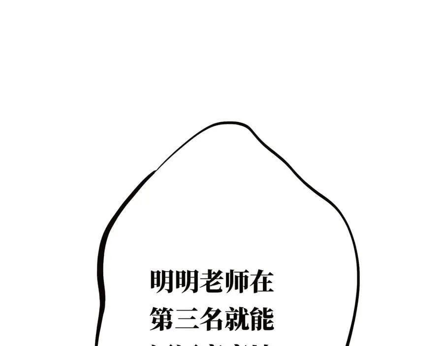第81话 带我走113
