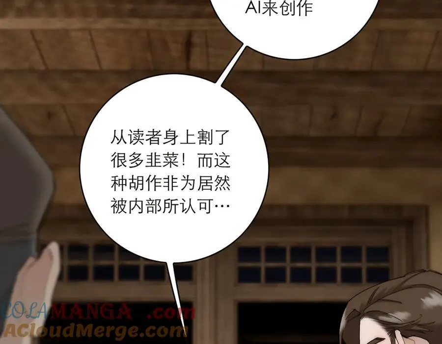 第85话 巍家44