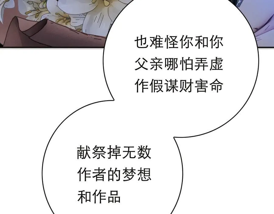 088 实至名归！138