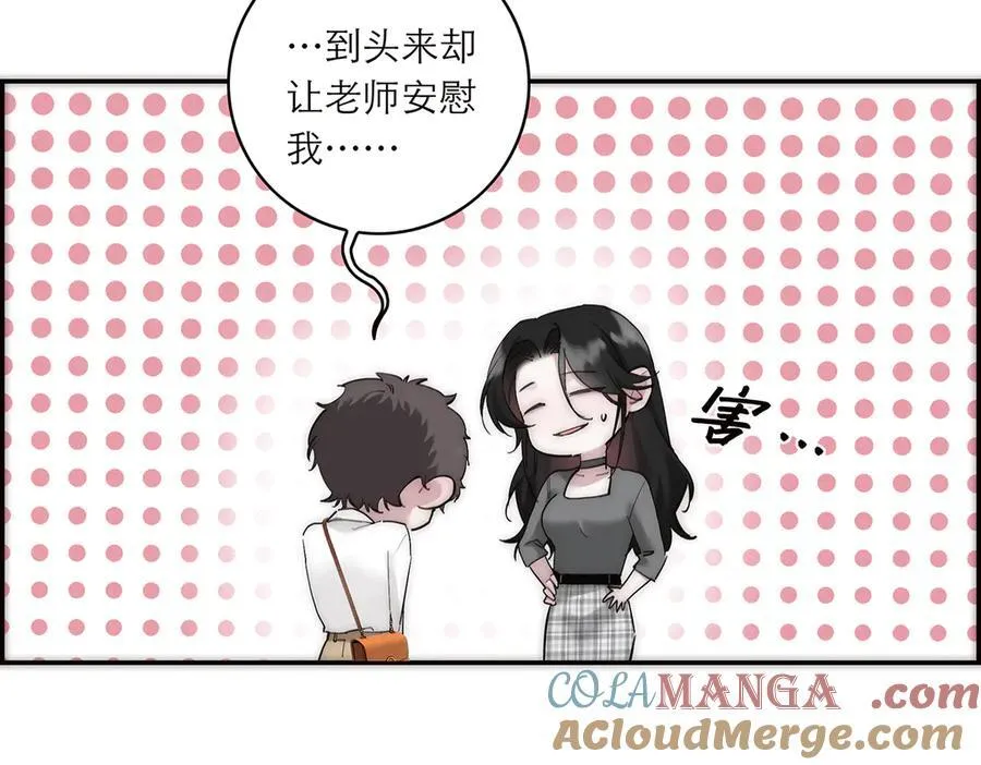第82话 团建8