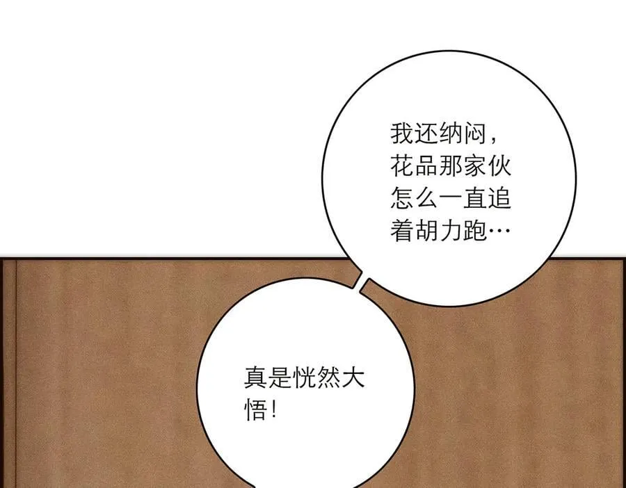 第80话 真正的白梨109