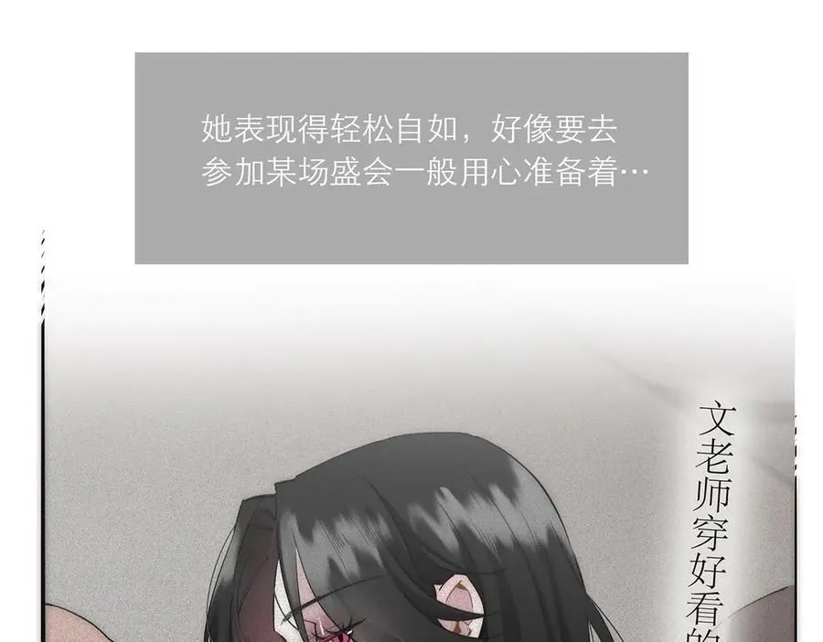 第84话 困扰85