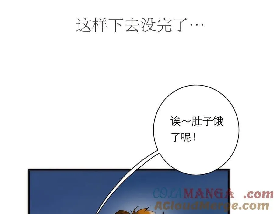 第81话 带我走76
