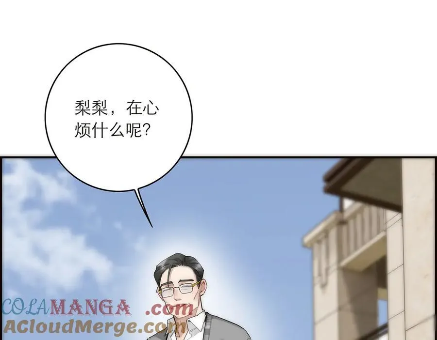 第84话 困扰8