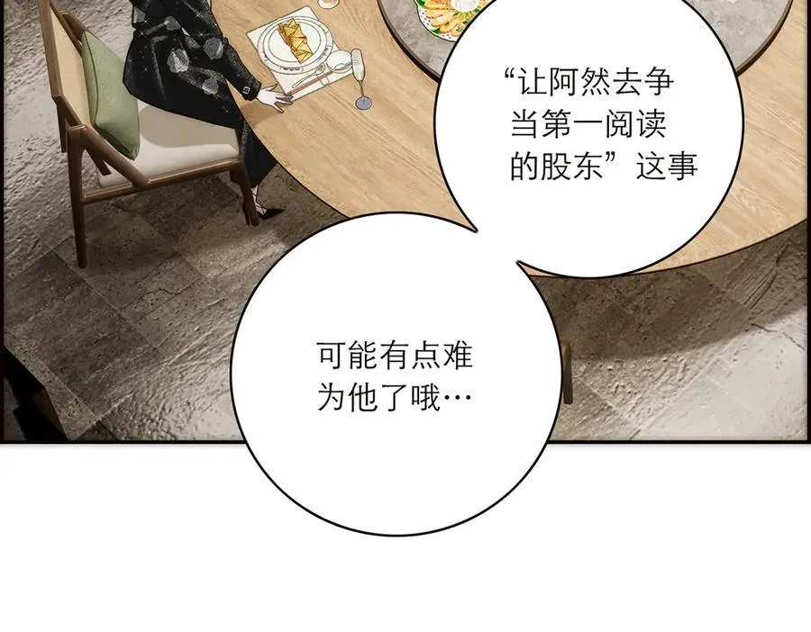 第85话 巍家31