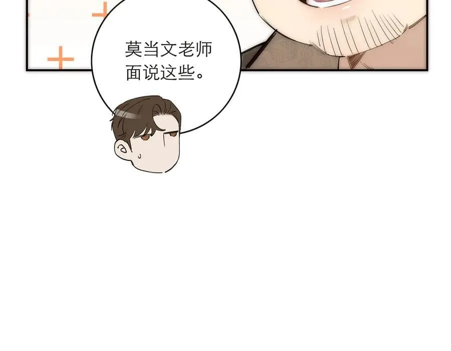 第85话 巍家77
