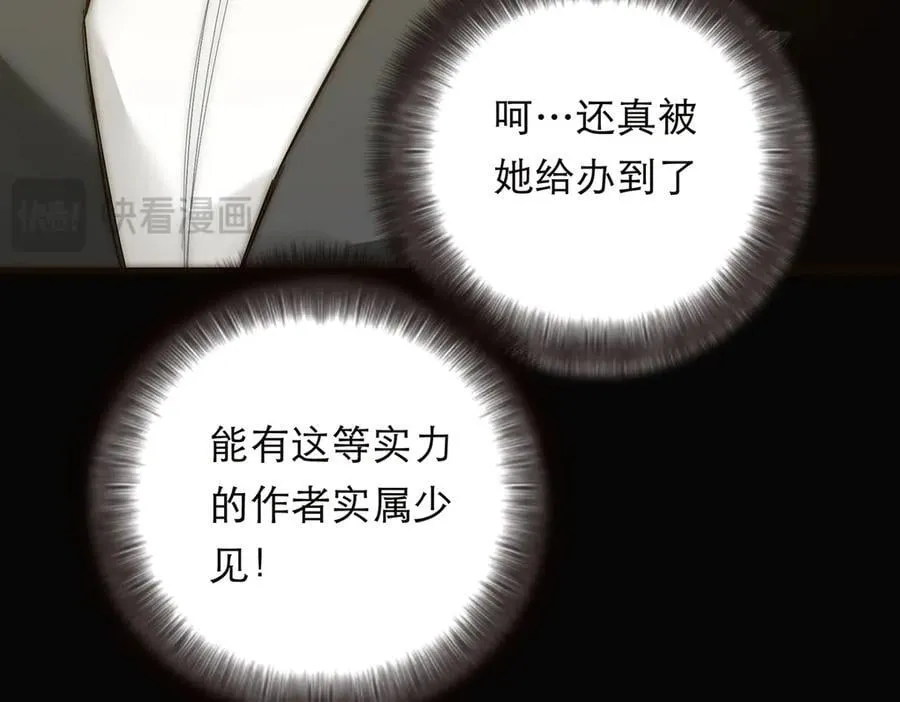 088 实至名归！34