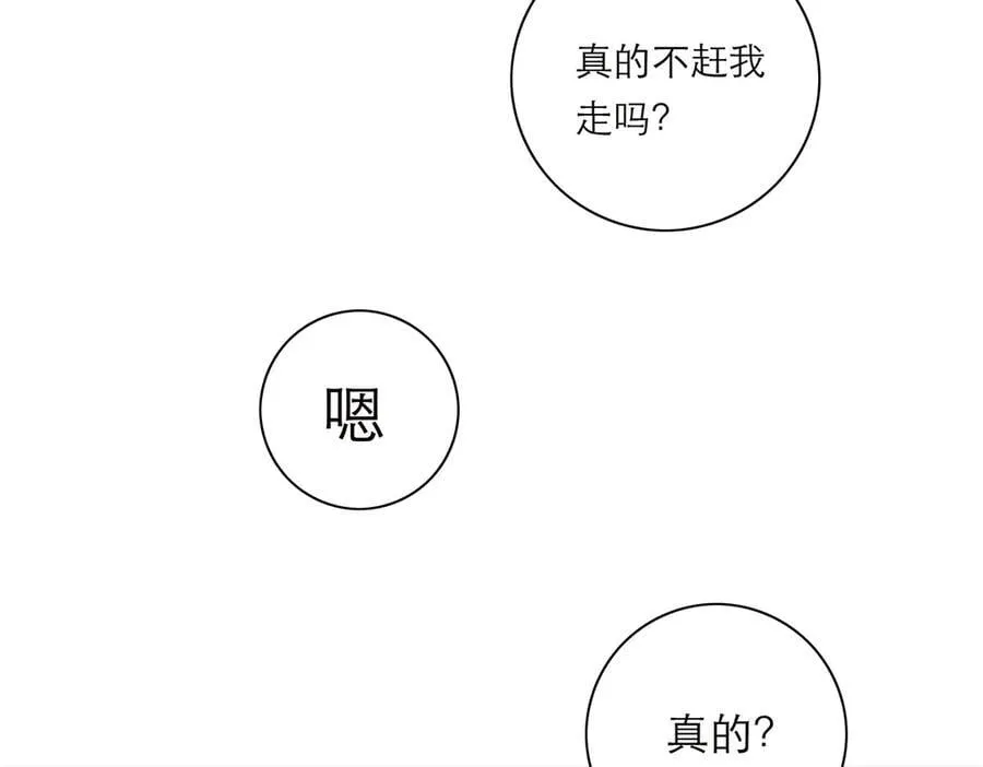 第81话 带我走74